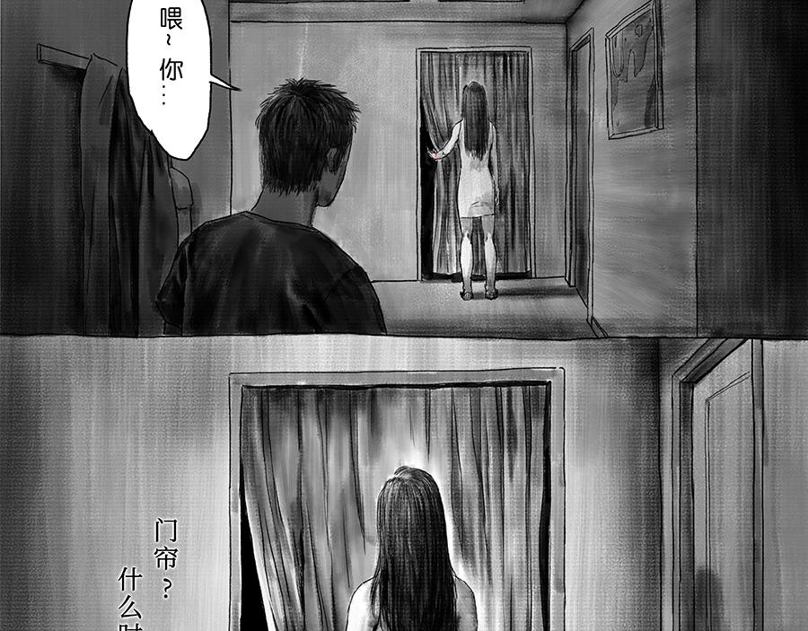 《未梦先生》梦境漫画——红手绳 第23页