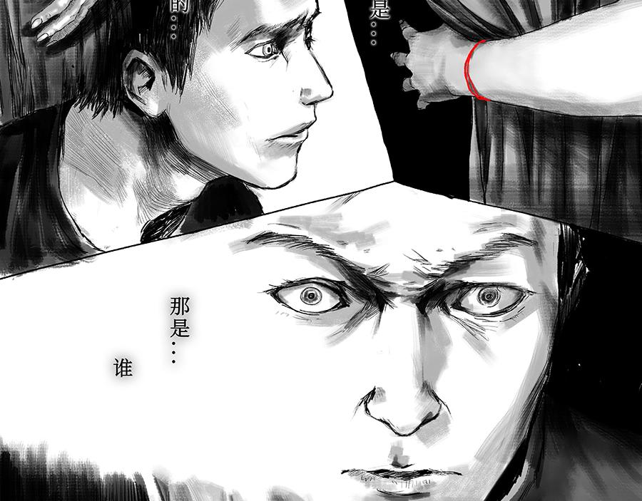 《未梦先生》梦境漫画——红手绳 第25页