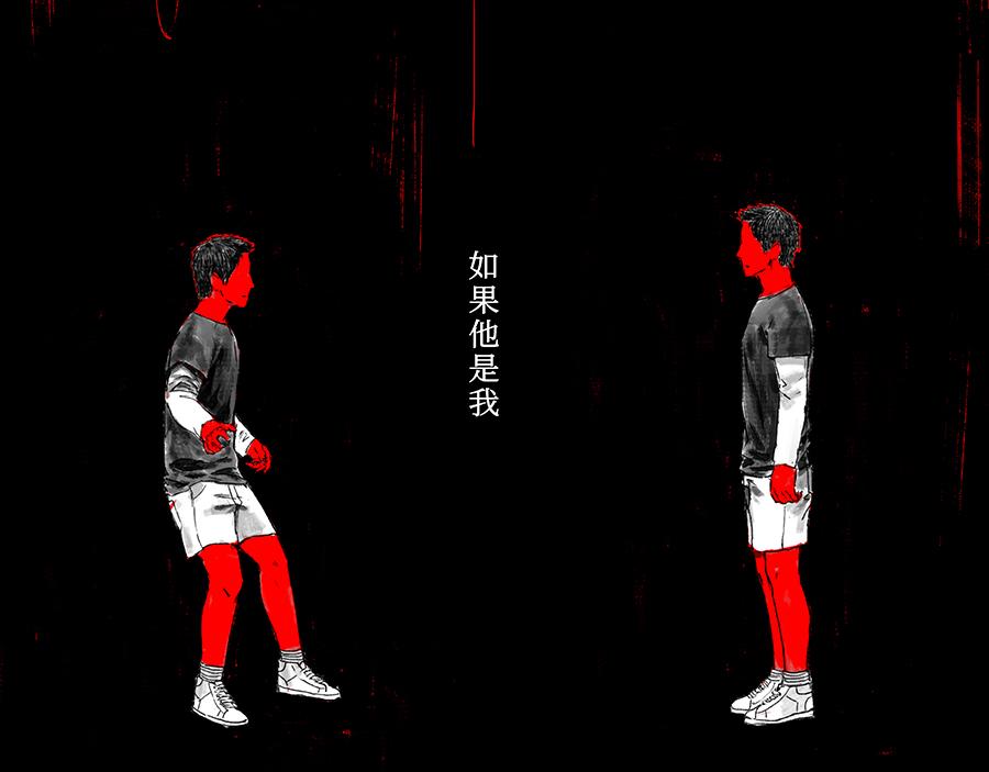 《未梦先生》梦境漫画——红手绳 第29页
