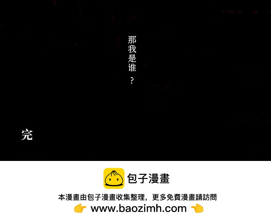 《未梦先生》梦境漫画——红手绳 第30页