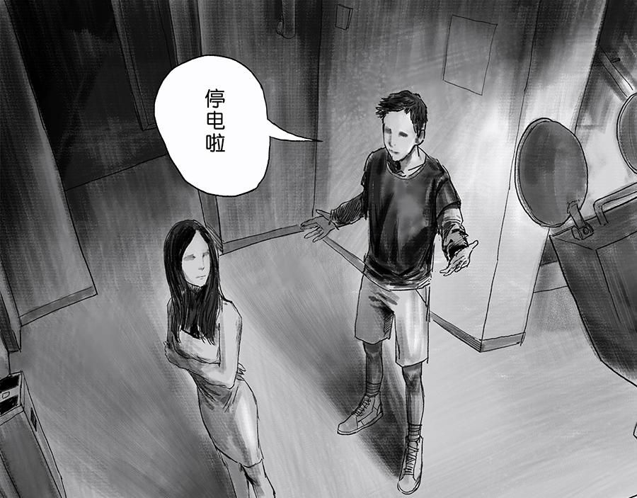 《未梦先生》梦境漫画——红手绳 第3页