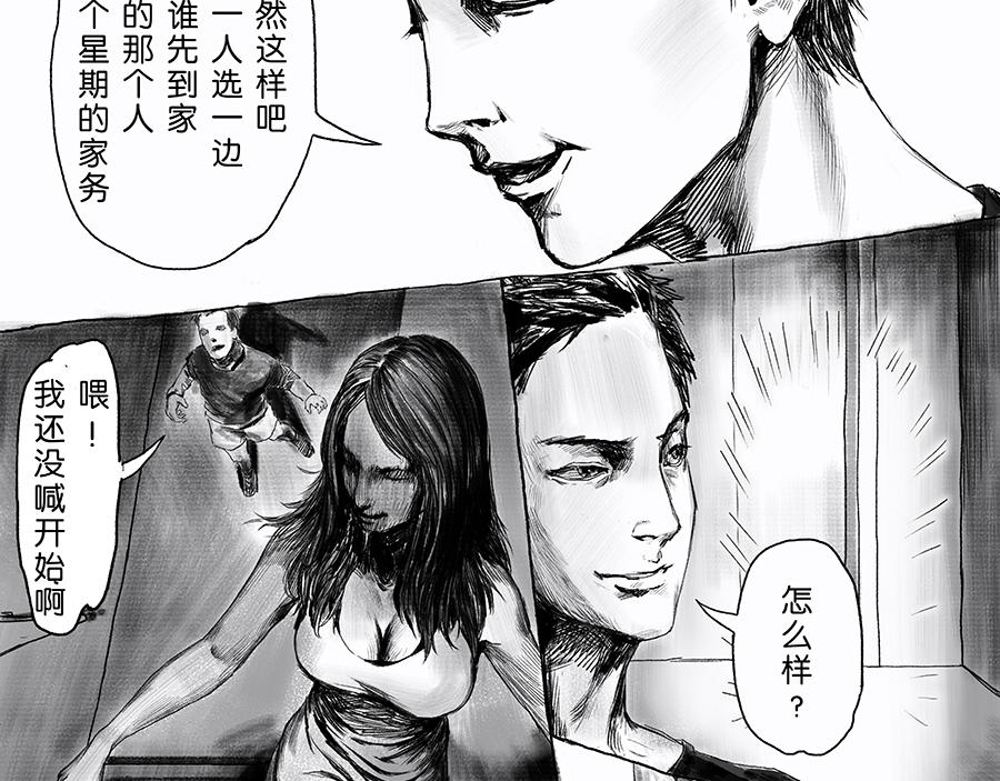 《未梦先生》梦境漫画——红手绳 第7页