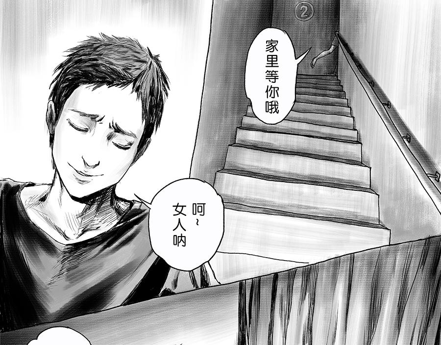 《未梦先生》梦境漫画——红手绳 第9页