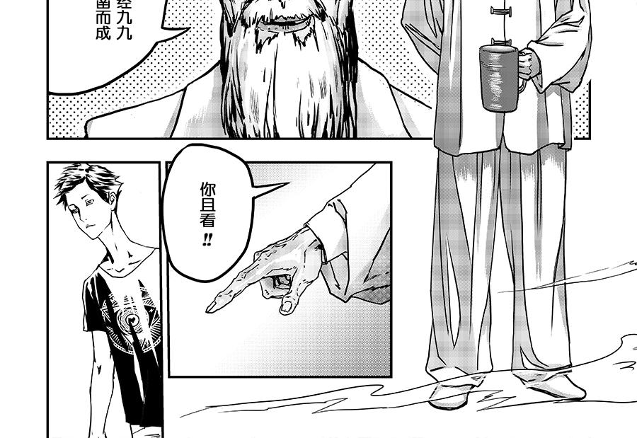 《未梦先生》梦境漫画——老人与景点 第10页