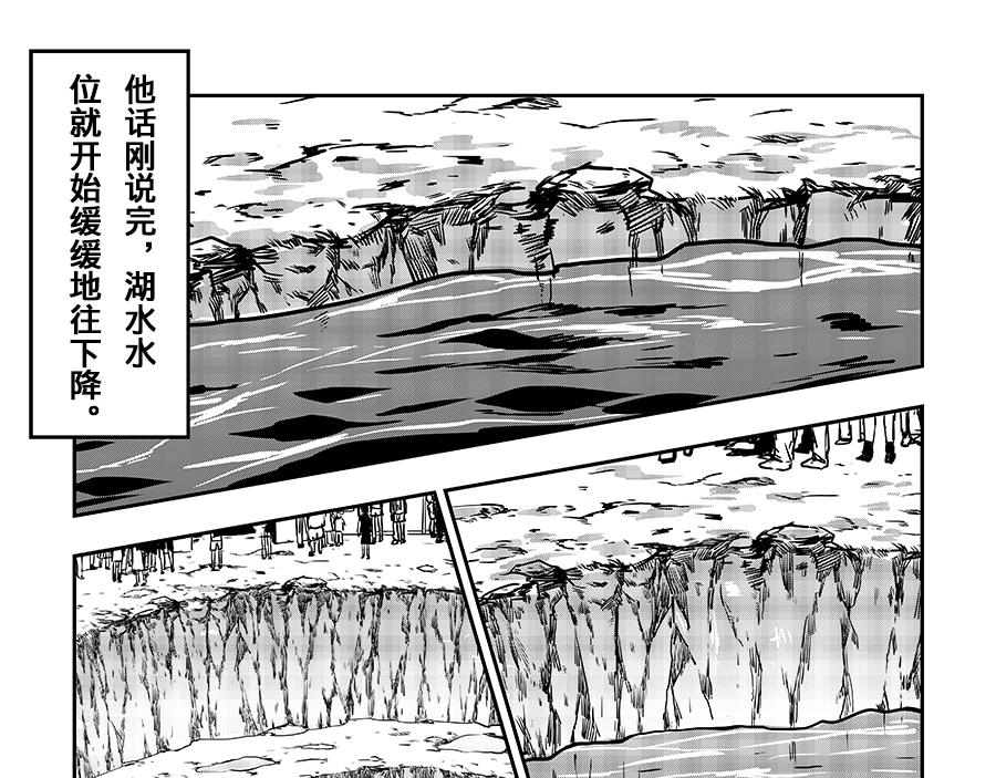 《未梦先生》梦境漫画——老人与景点 第11页