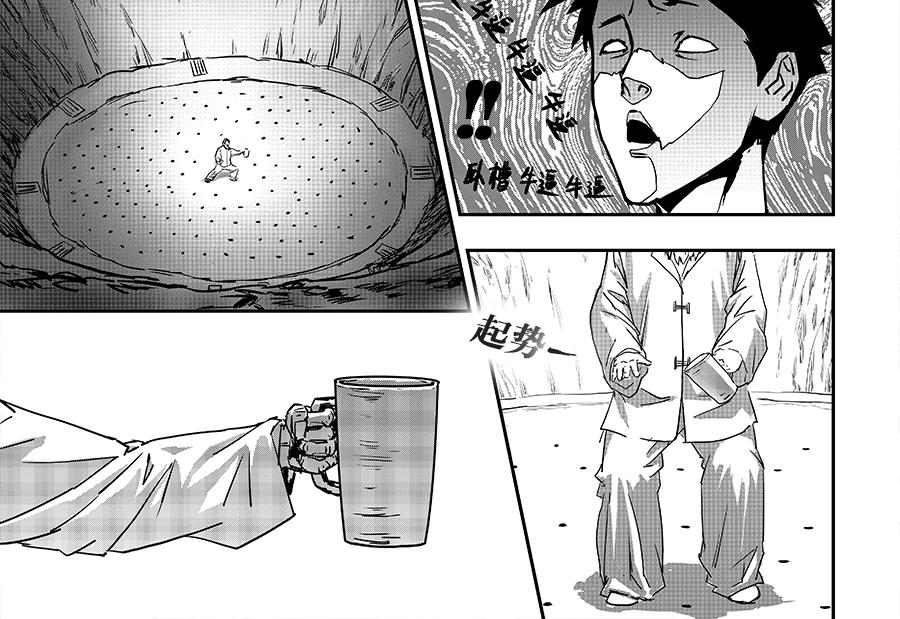 《未梦先生》梦境漫画——老人与景点 第20页