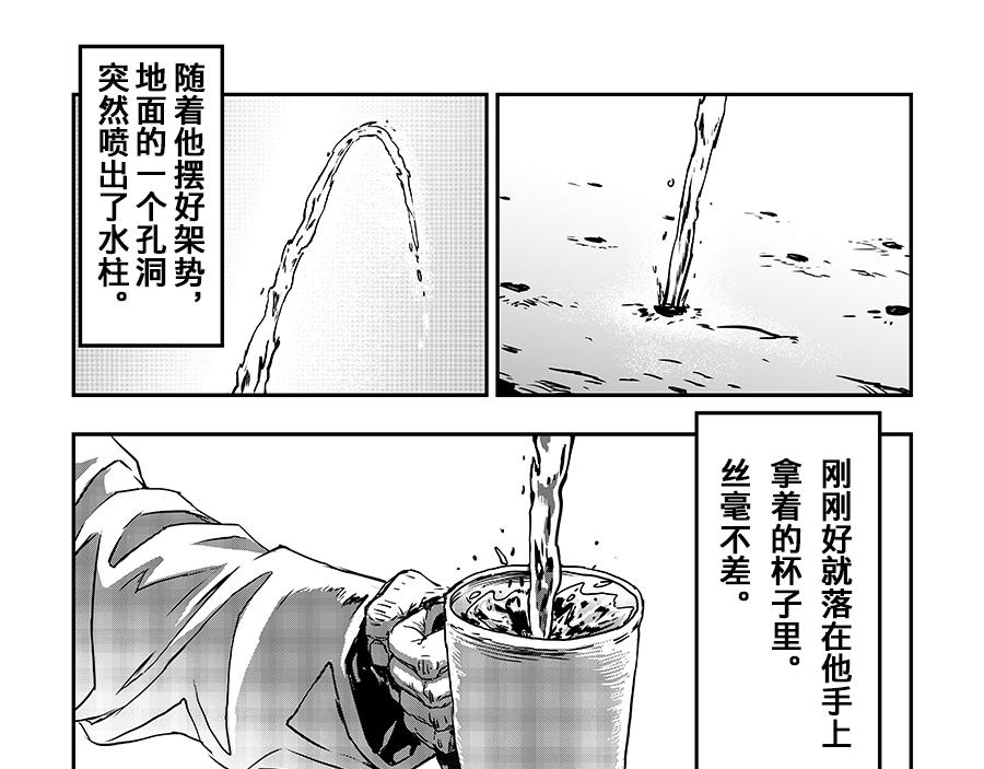 《未梦先生》梦境漫画——老人与景点 第21页