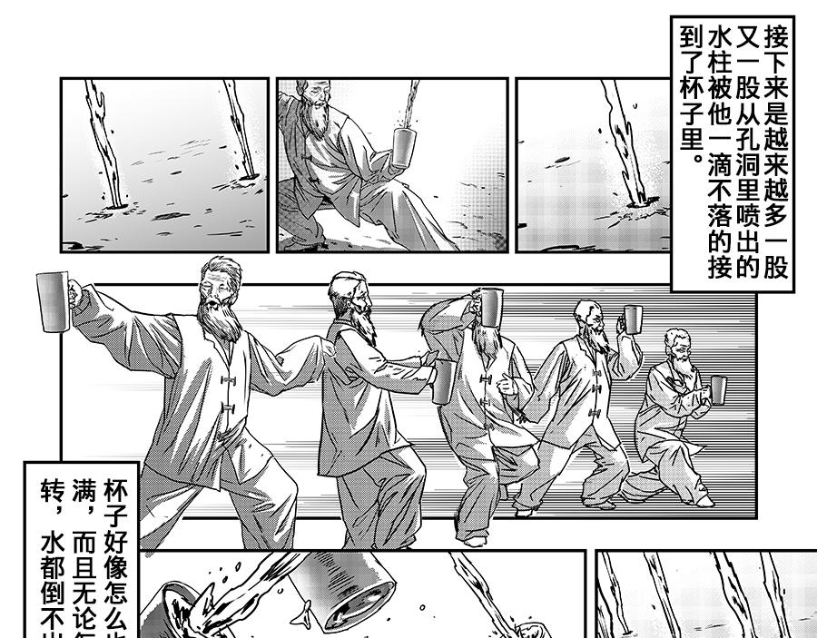 《未梦先生》梦境漫画——老人与景点 第23页