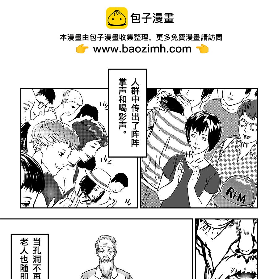 《未梦先生》梦境漫画——老人与景点 第25页