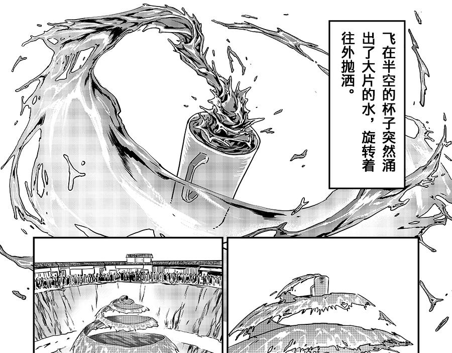 《未梦先生》梦境漫画——老人与景点 第29页