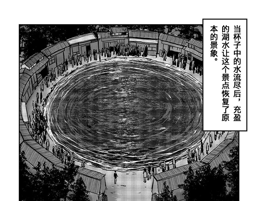 《未梦先生》梦境漫画——老人与景点 第31页