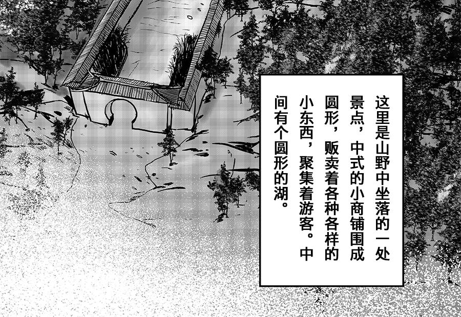 《未梦先生》梦境漫画——老人与景点 第6页