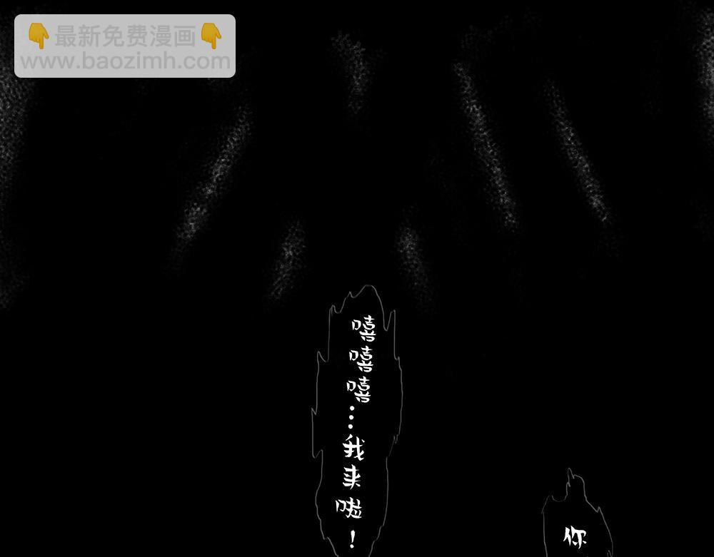 《未梦先生》梦境漫画——找到你了 第17页