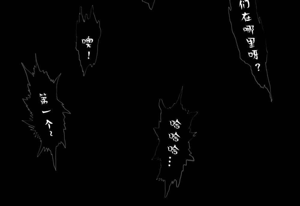 《未梦先生》梦境漫画——找到你了 第18页