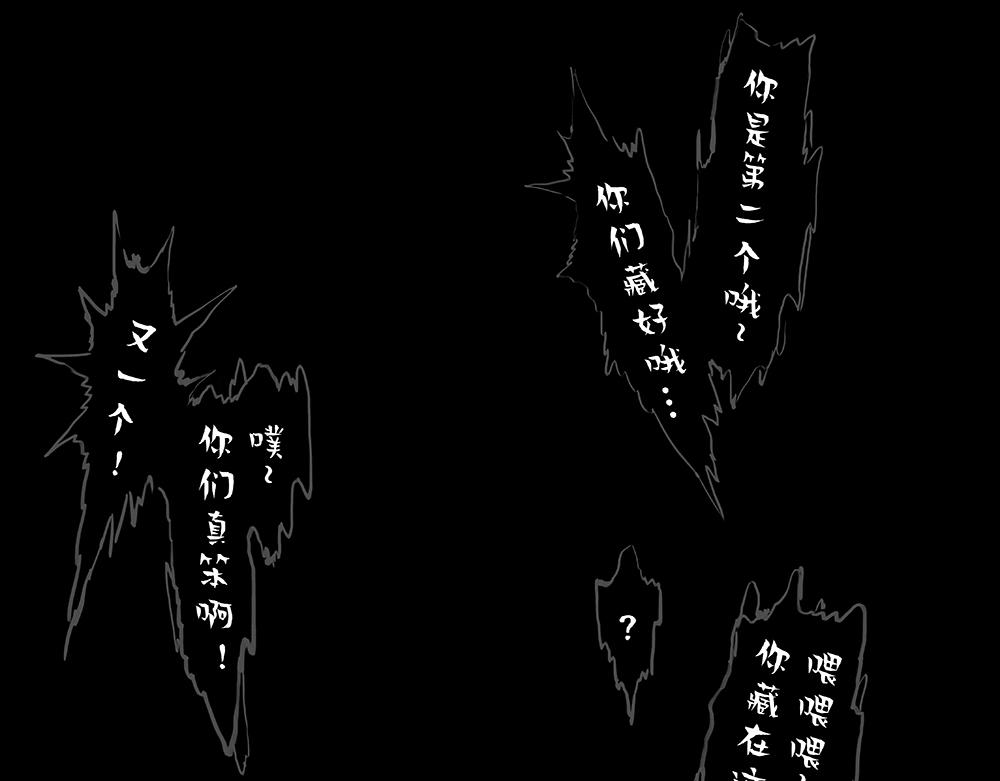 《未梦先生》梦境漫画——找到你了 第19页