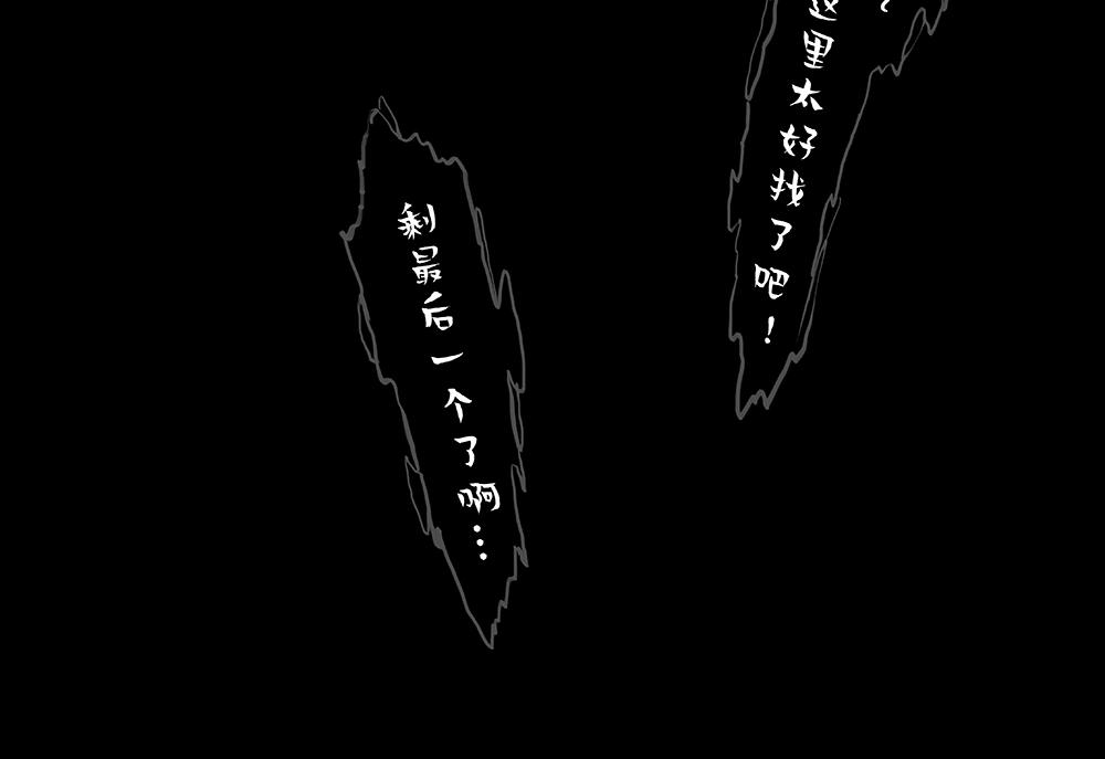 《未梦先生》梦境漫画——找到你了 第20页