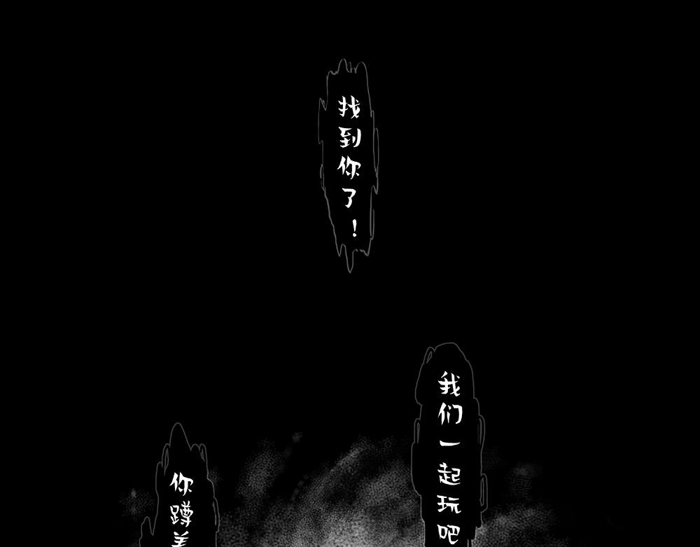 《未梦先生》梦境漫画——找到你了 第21页