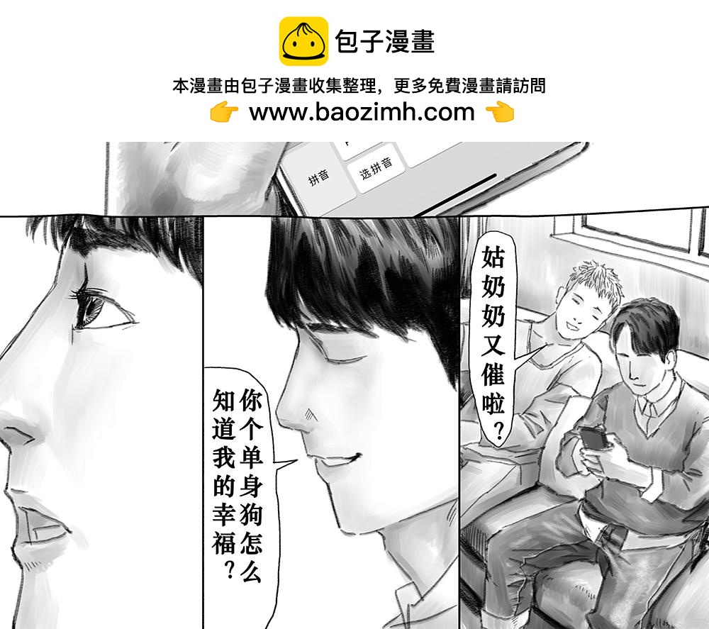 《未梦先生》梦境漫画——找到你了 第44页