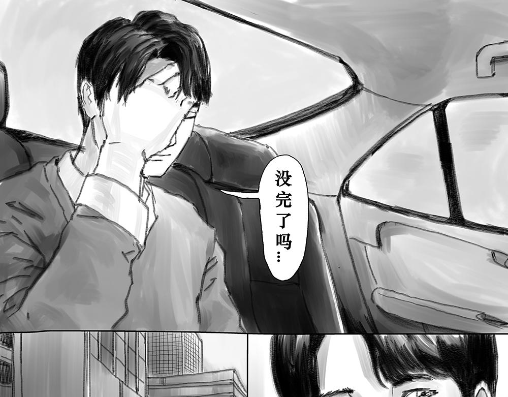 《未梦先生》梦境漫画——找到你了 第49页