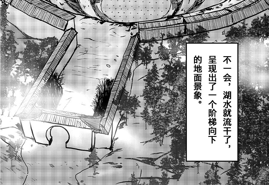 《未梦先生》梦境漫画——老人与景点 第14页
