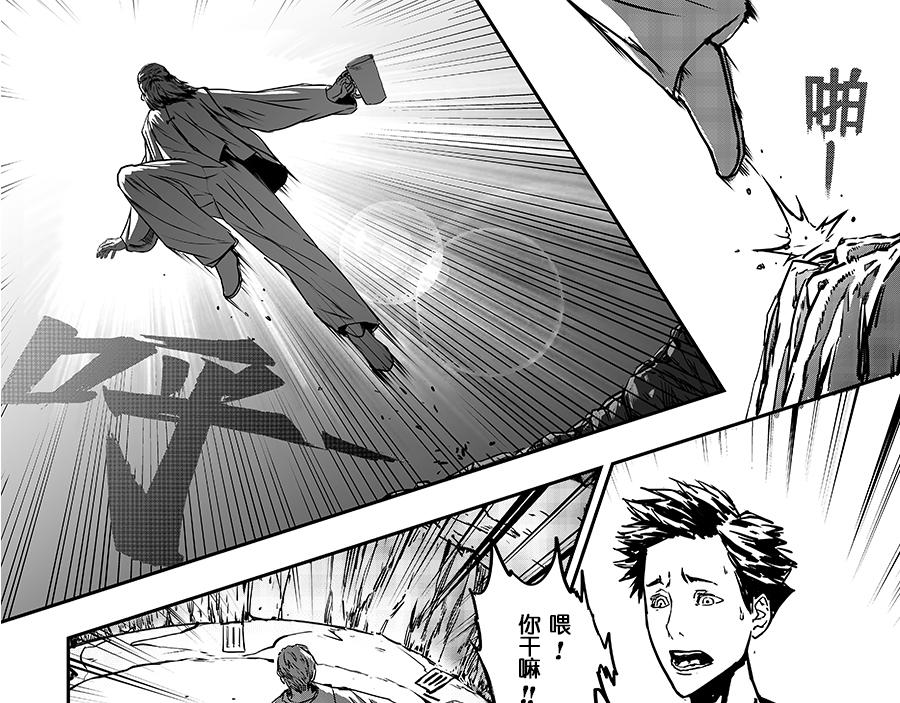 《未梦先生》梦境漫画——老人与景点 第17页