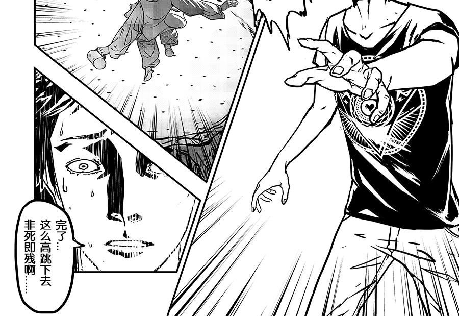 《未梦先生》梦境漫画——老人与景点 第18页