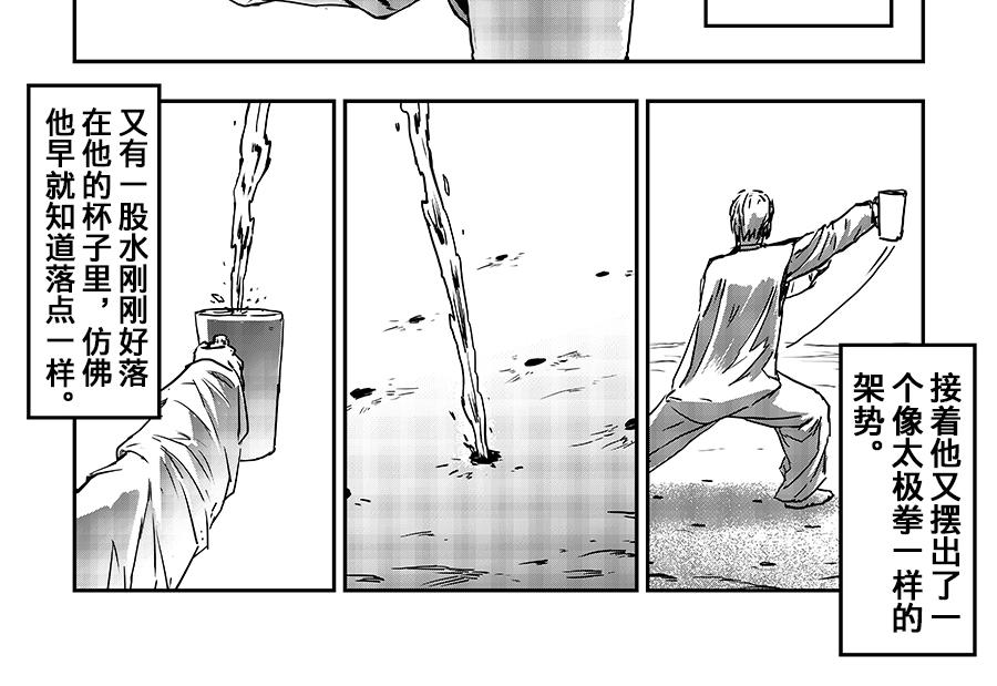 《未梦先生》梦境漫画——老人与景点 第22页