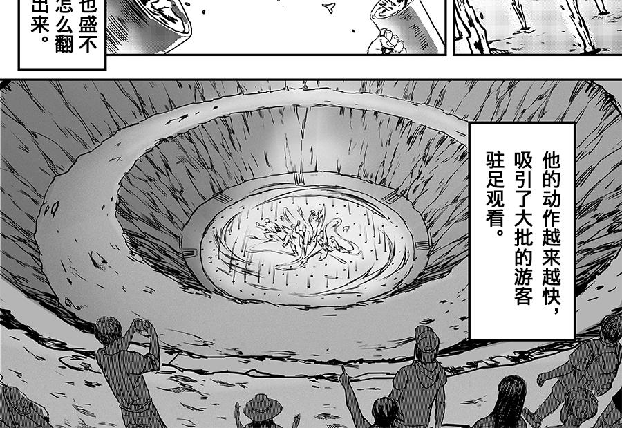 《未梦先生》梦境漫画——老人与景点 第24页