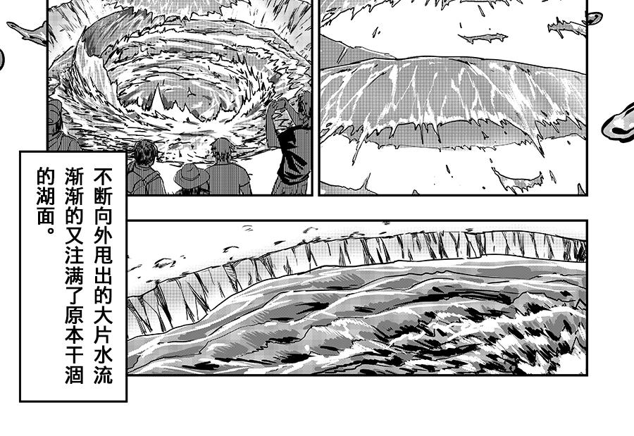 《未梦先生》梦境漫画——老人与景点 第30页