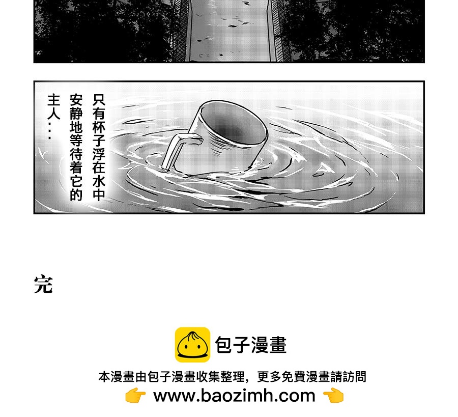 《未梦先生》梦境漫画——老人与景点 第32页