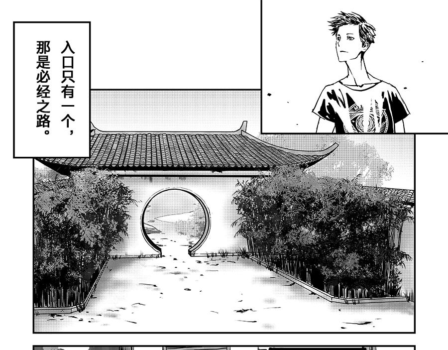 《未梦先生》梦境漫画——老人与景点 第7页