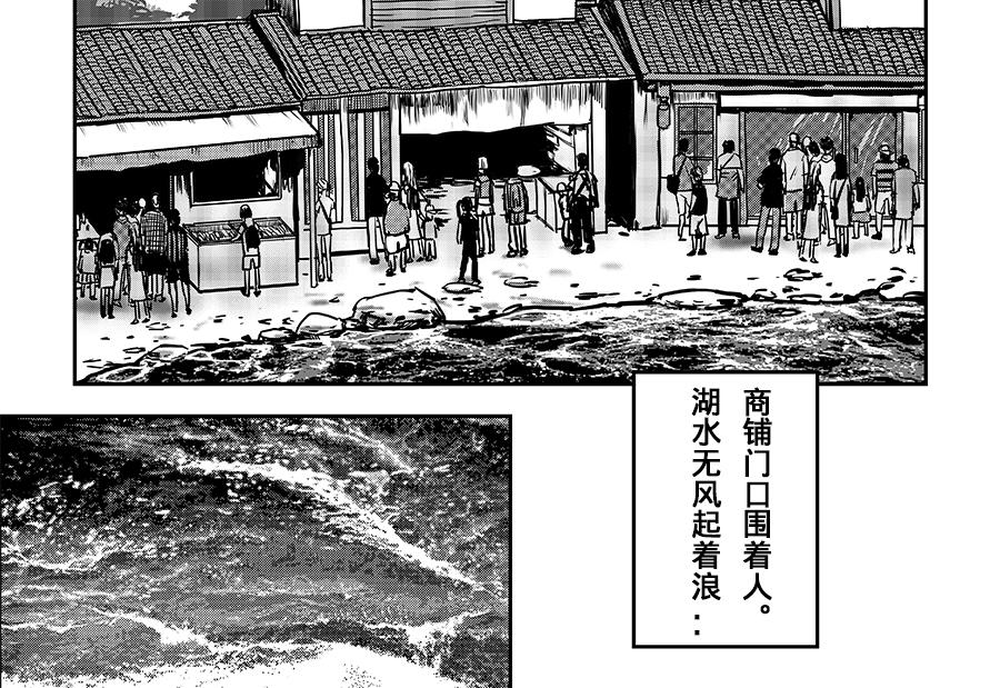 《未梦先生》梦境漫画——老人与景点 第8页