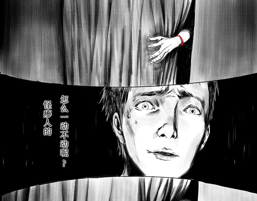 《未梦先生》梦境漫画——红手绳 第15页