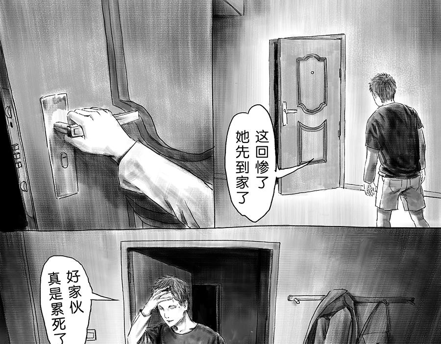 《未梦先生》梦境漫画——红手绳 第21页