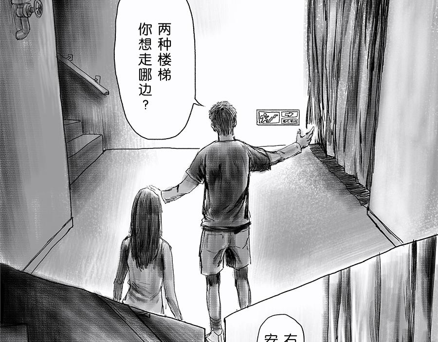 《未梦先生》梦境漫画——红手绳 第5页