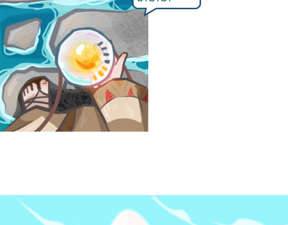 《未梦先生》梦境漫画——海的尽头 第19页
