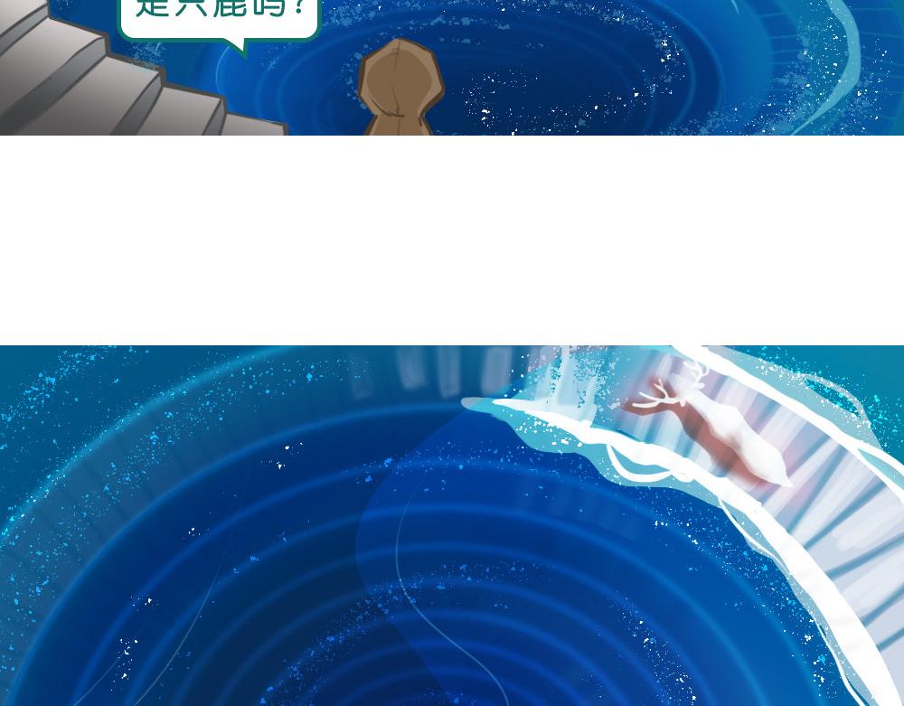 《未梦先生》梦境漫画——海的尽头 第26页