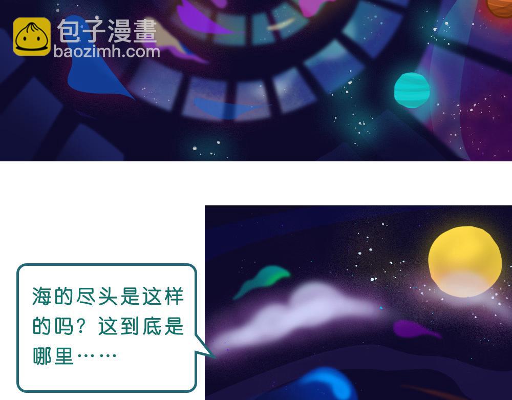 《未梦先生》梦境漫画——海的尽头 第42页