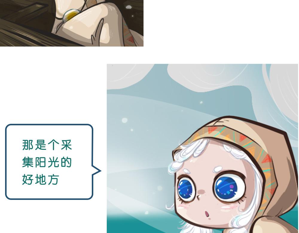 《未梦先生》梦境漫画——海的尽头 第8页