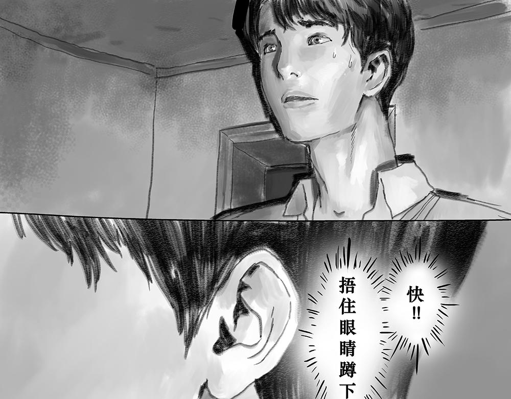 《未梦先生》梦境漫画——找到你了 第13页