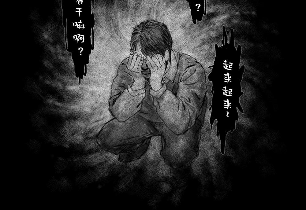 《未梦先生》梦境漫画——找到你了 第22页