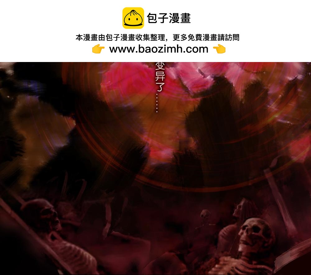 《未梦先生》梦境漫画——找到你了 第2页