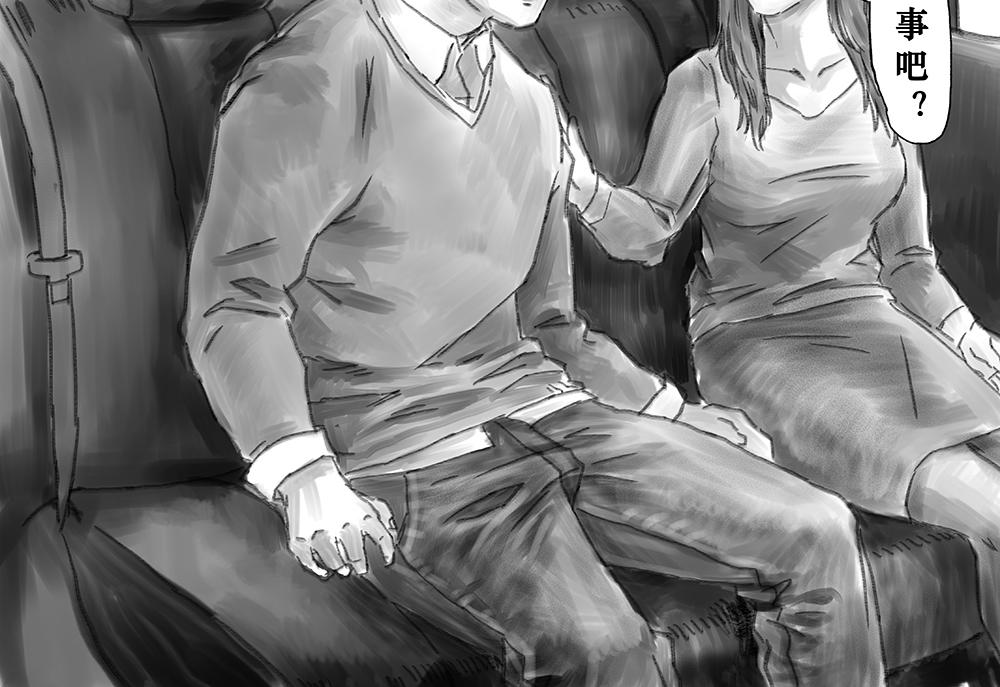 《未梦先生》梦境漫画——找到你了 第34页
