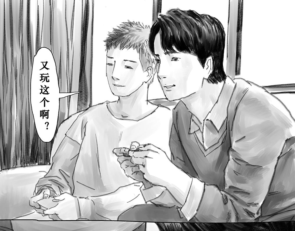 《未梦先生》梦境漫画——找到你了 第41页