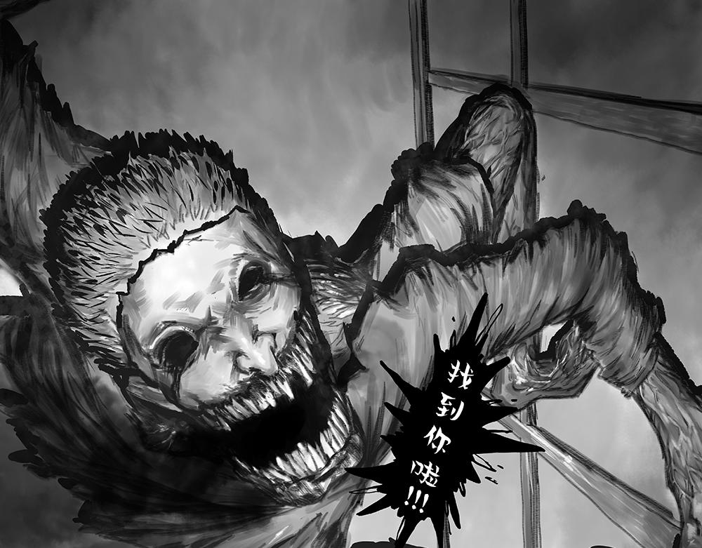 《未梦先生》梦境漫画——找到你了 第45页