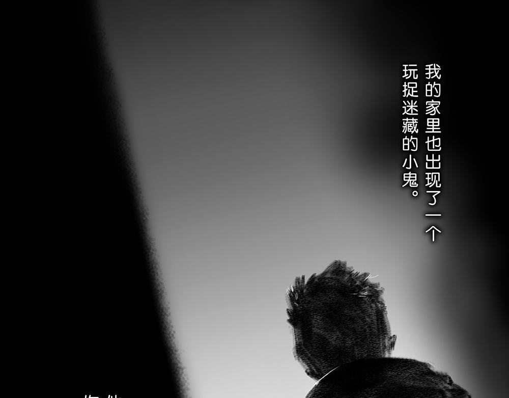 《未梦先生》梦境漫画——找到你了 第5页