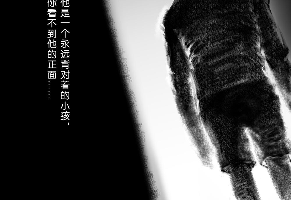 《未梦先生》梦境漫画——找到你了 第6页