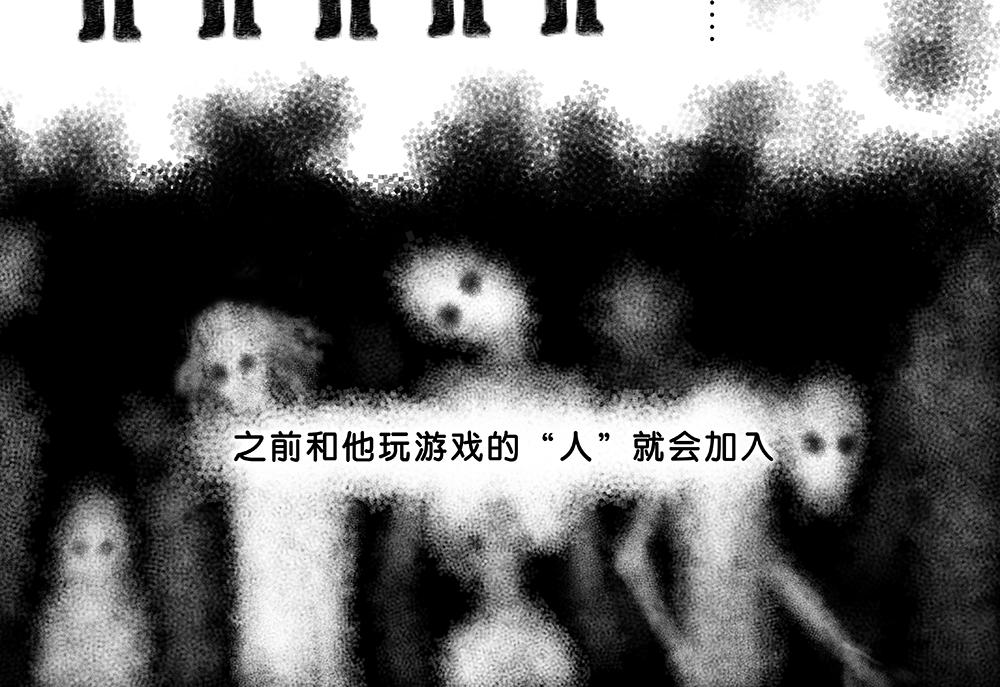 《未梦先生》梦境漫画——找到你了 第8页