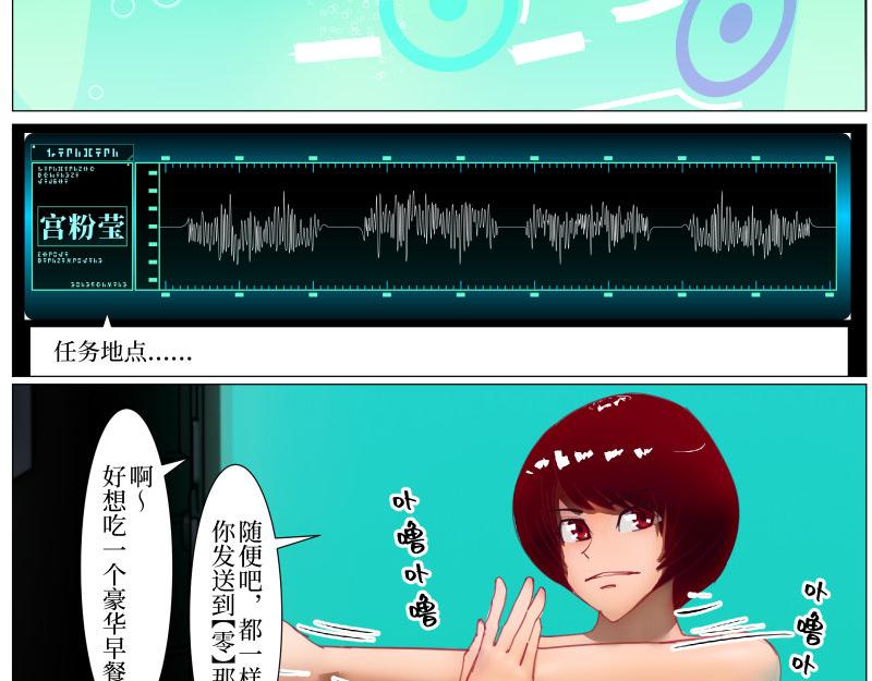 《龙马精神-破晓红莲》龙马X新传说零时-F 第14页