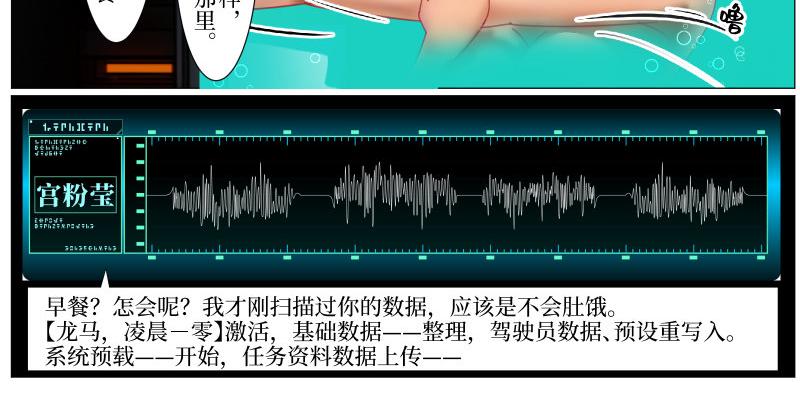《龙马精神-破晓红莲》龙马X新传说零时-F 第15页
